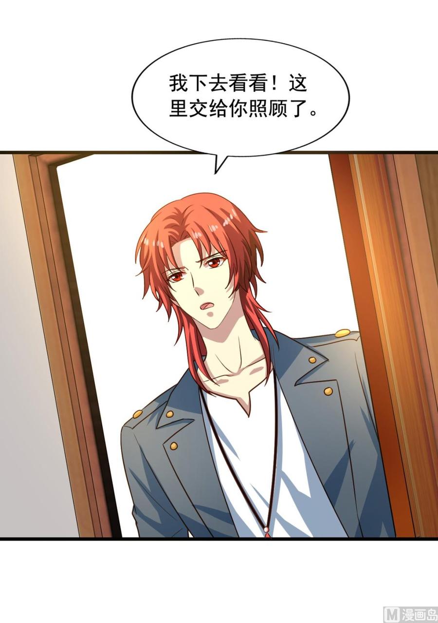 我家业主会作妖韩漫全集-第86回 江离现身无删减无遮挡章节图片 