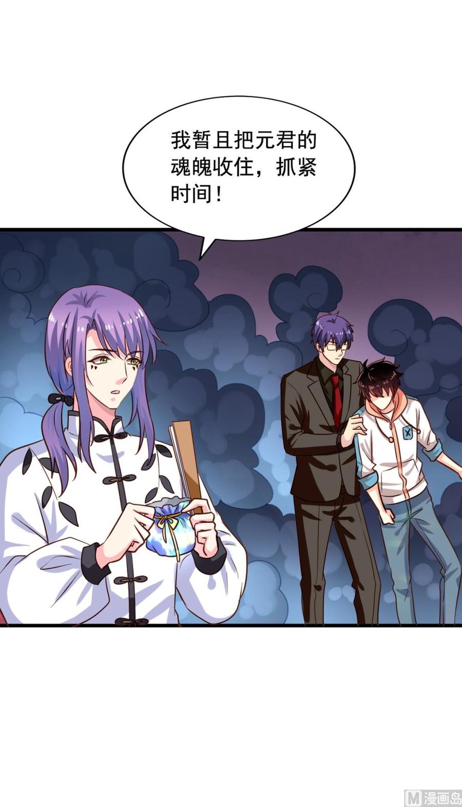 我家业主会作妖韩漫全集-第86回 江离现身无删减无遮挡章节图片 