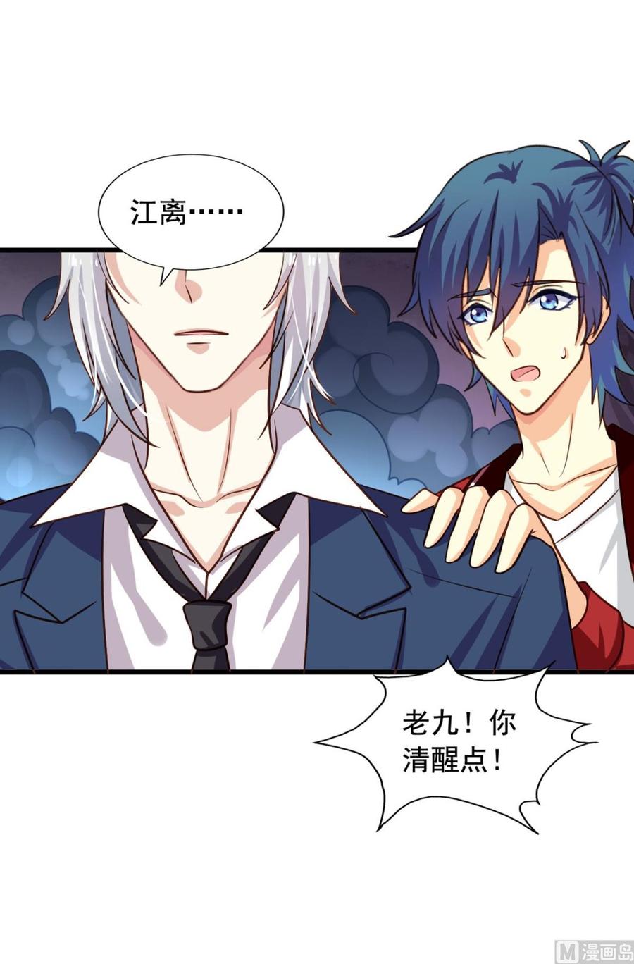 我家业主会作妖韩漫全集-第86回 江离现身无删减无遮挡章节图片 