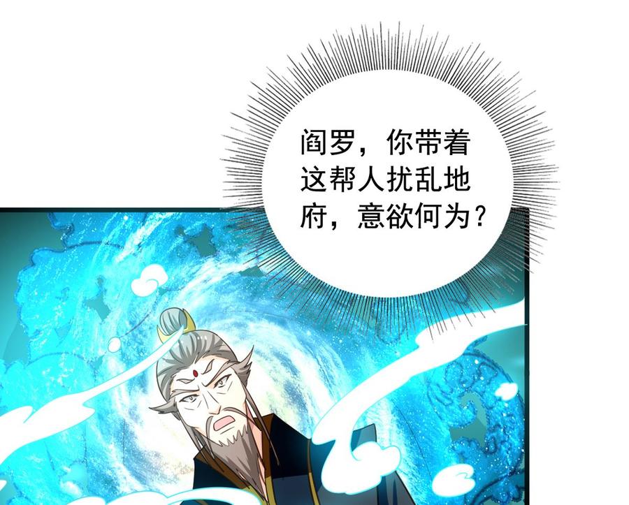 我家业主会作妖韩漫全集-第87回 逆天改命无删减无遮挡章节图片 