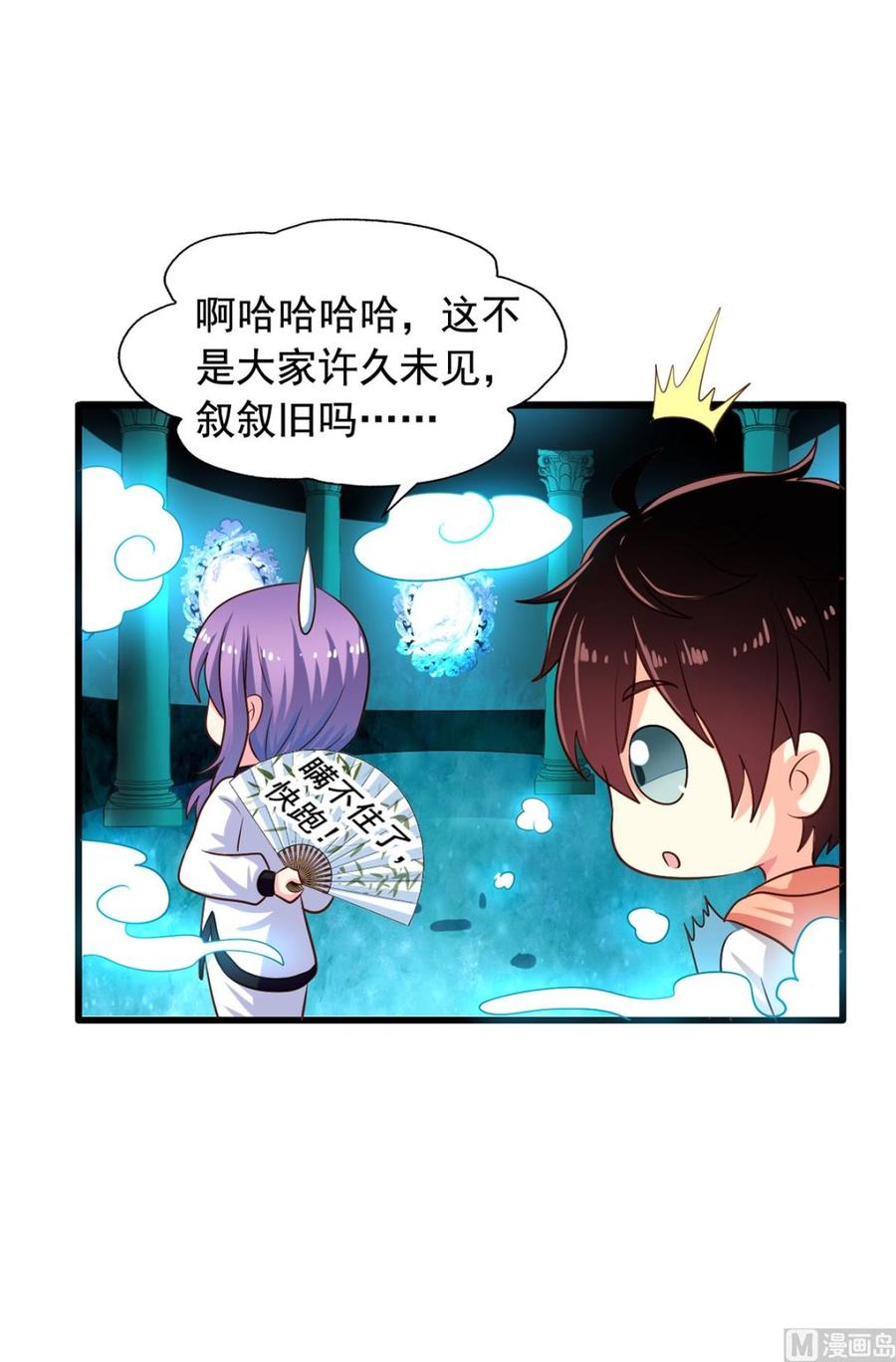 我家业主会作妖韩漫全集-第87回 逆天改命无删减无遮挡章节图片 