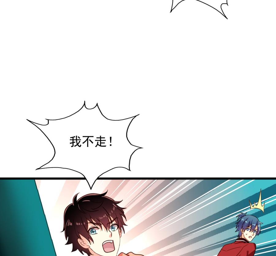 我家业主会作妖韩漫全集-第87回 逆天改命无删减无遮挡章节图片 