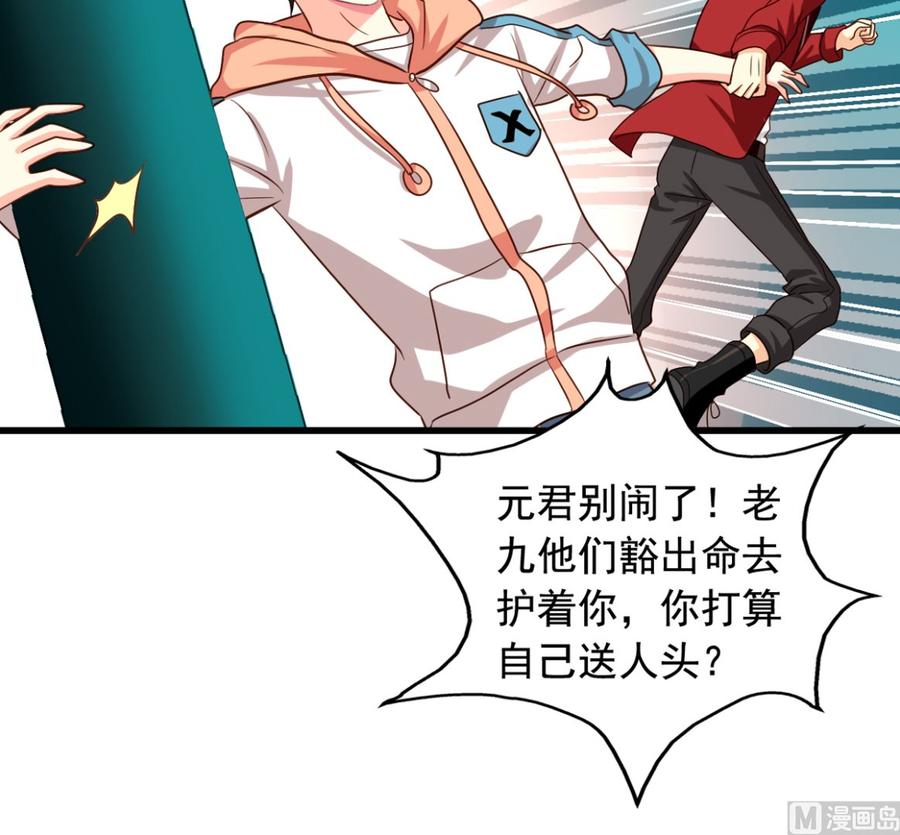 我家业主会作妖韩漫全集-第87回 逆天改命无删减无遮挡章节图片 
