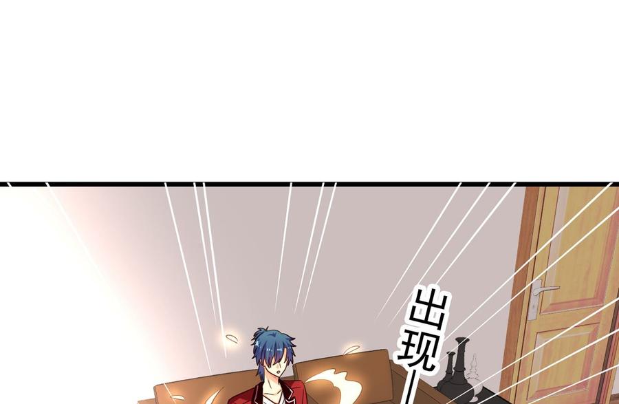 我家业主会作妖韩漫全集-第87回 逆天改命无删减无遮挡章节图片 