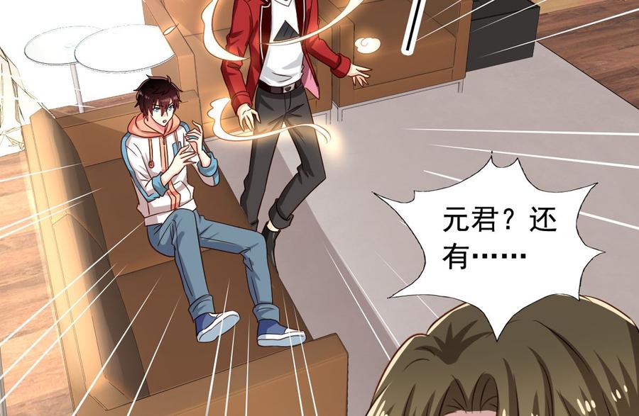我家业主会作妖韩漫全集-第87回 逆天改命无删减无遮挡章节图片 