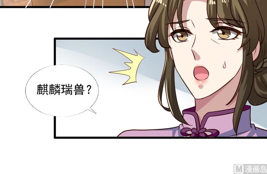 我家业主会作妖韩漫全集-第87回 逆天改命无删减无遮挡章节图片 