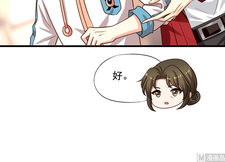 我家业主会作妖韩漫全集-第87回 逆天改命无删减无遮挡章节图片 