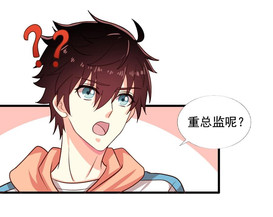 我家业主会作妖韩漫全集-第87回 逆天改命无删减无遮挡章节图片 