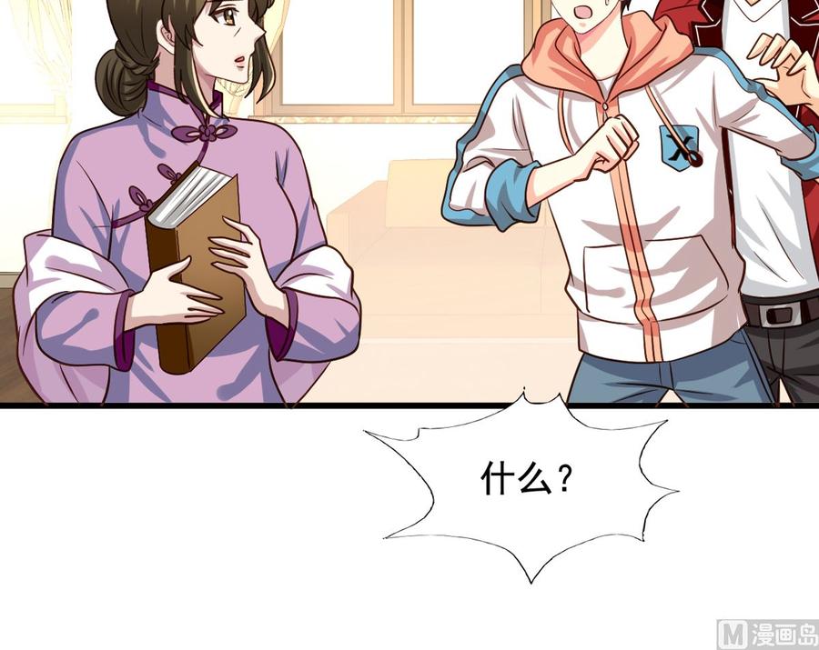 我家业主会作妖韩漫全集-第87回 逆天改命无删减无遮挡章节图片 