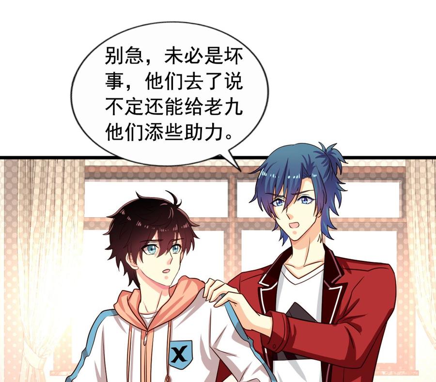我家业主会作妖韩漫全集-第87回 逆天改命无删减无遮挡章节图片 