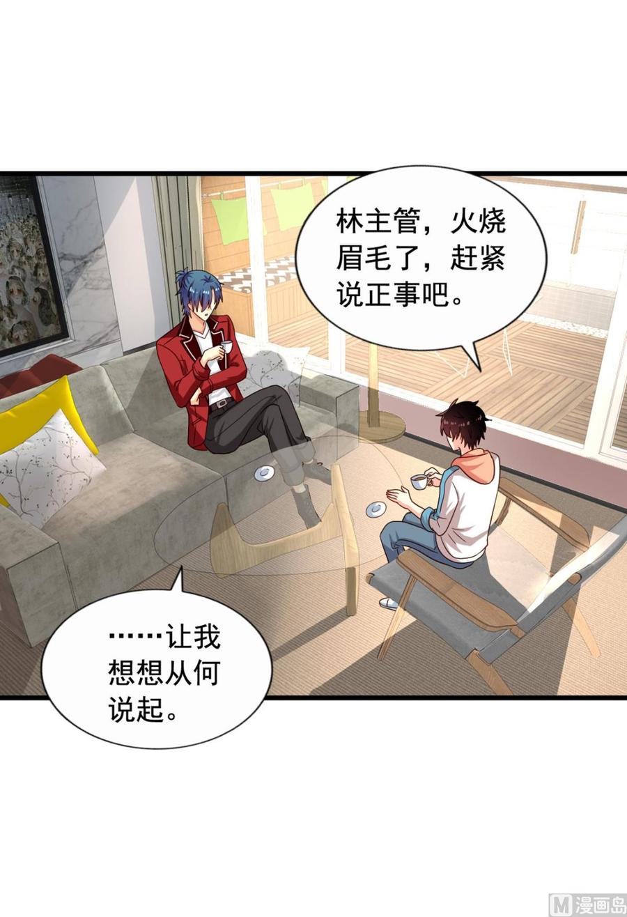 我家业主会作妖韩漫全集-第87回 逆天改命无删减无遮挡章节图片 