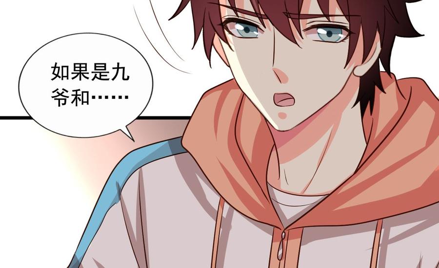 我家业主会作妖韩漫全集-第87回 逆天改命无删减无遮挡章节图片 