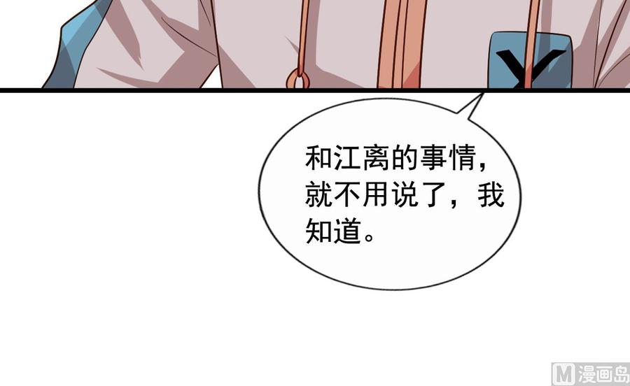 我家业主会作妖韩漫全集-第87回 逆天改命无删减无遮挡章节图片 