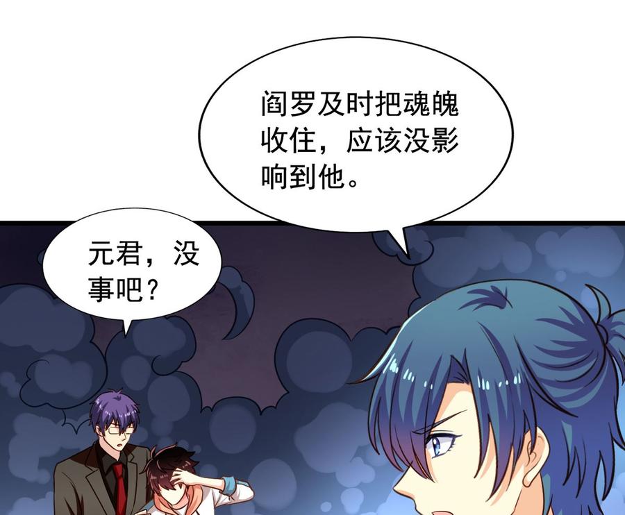我家业主会作妖韩漫全集-第87回 逆天改命无删减无遮挡章节图片 