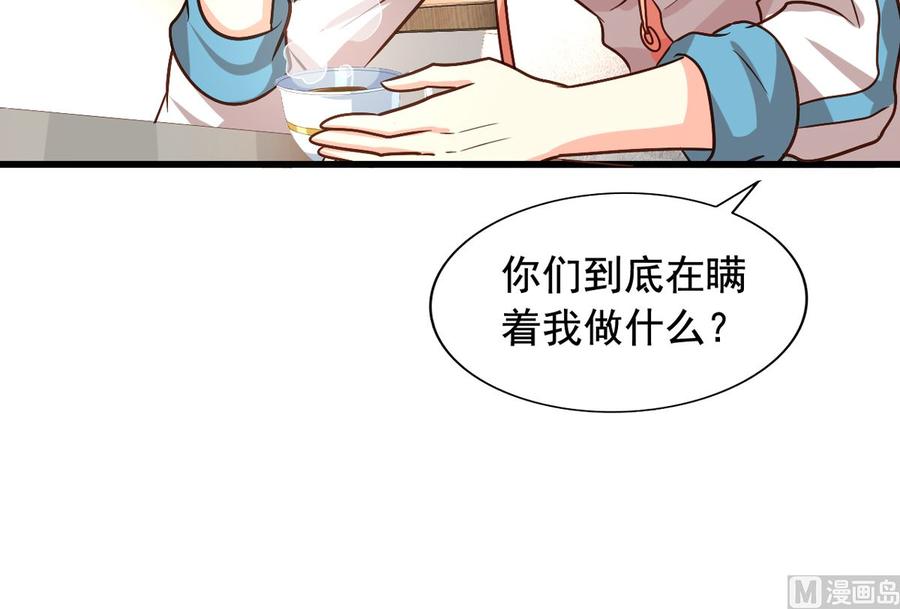我家业主会作妖韩漫全集-第87回 逆天改命无删减无遮挡章节图片 