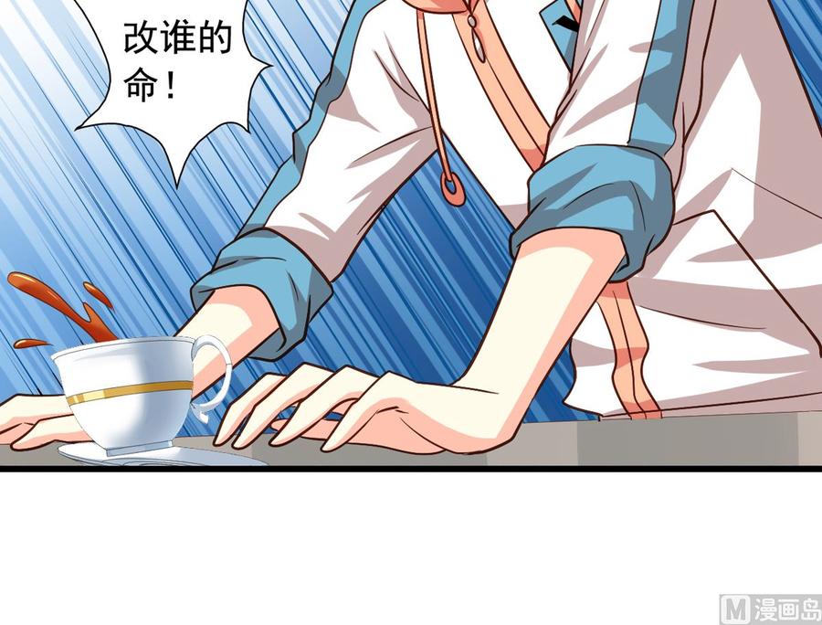 我家业主会作妖韩漫全集-第87回 逆天改命无删减无遮挡章节图片 