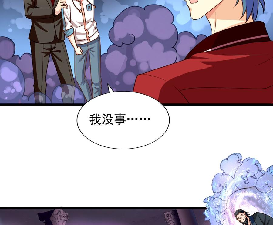 我家业主会作妖韩漫全集-第87回 逆天改命无删减无遮挡章节图片 