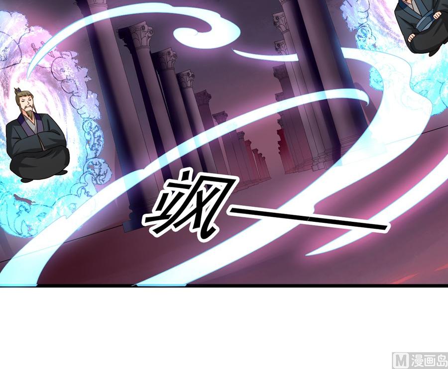 我家业主会作妖韩漫全集-第87回 逆天改命无删减无遮挡章节图片 