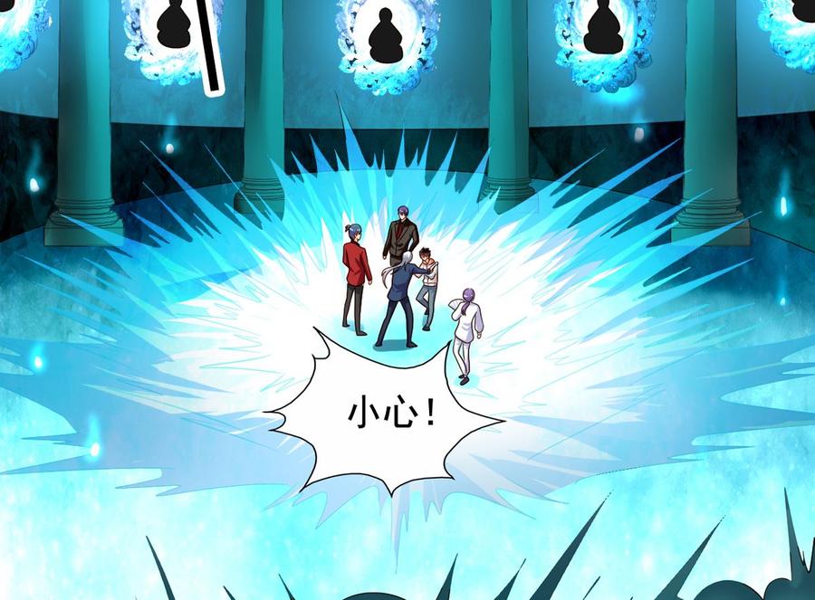 我家业主会作妖韩漫全集-第87回 逆天改命无删减无遮挡章节图片 