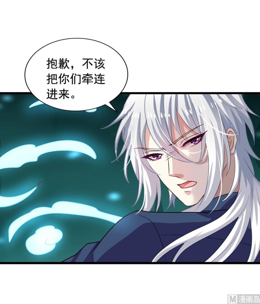 我家业主会作妖韩漫全集-第88回 杀回地府无删减无遮挡章节图片 
