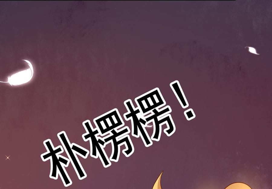 我家业主会作妖韩漫全集-第88回 杀回地府无删减无遮挡章节图片 