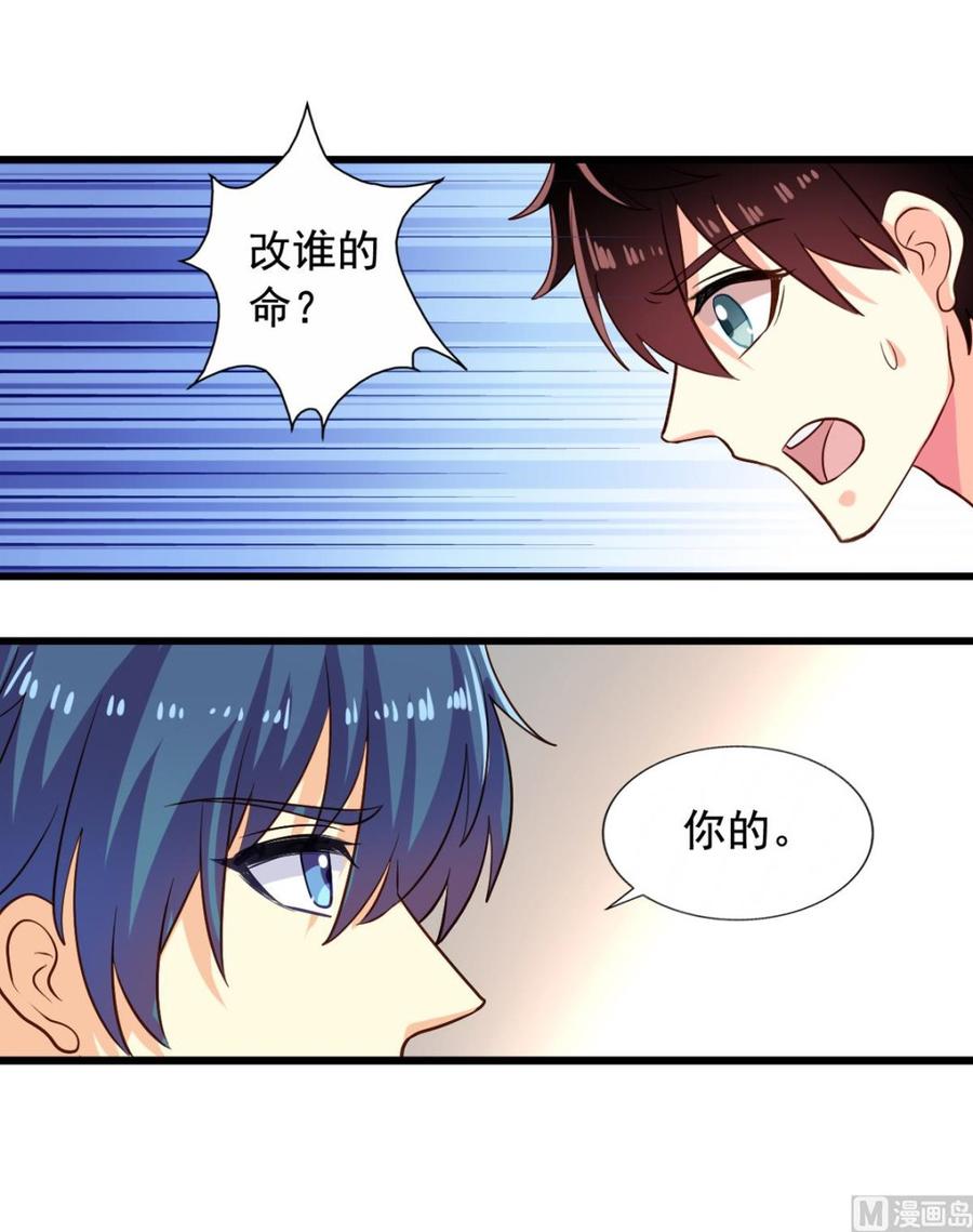 我家业主会作妖韩漫全集-第88回 杀回地府无删减无遮挡章节图片 