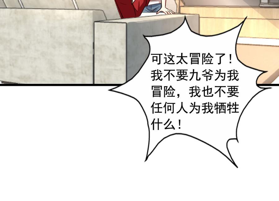 我家业主会作妖韩漫全集-第88回 杀回地府无删减无遮挡章节图片 