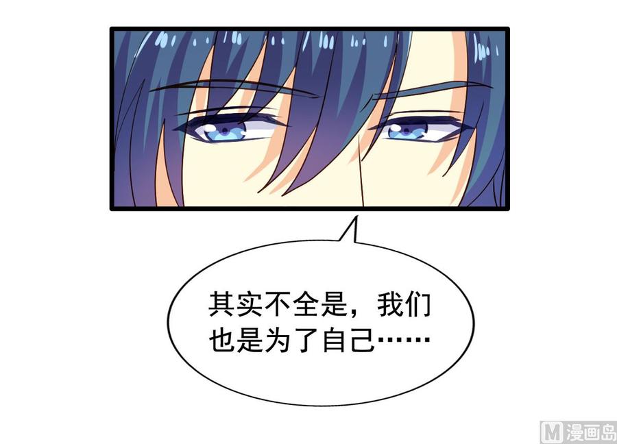 我家业主会作妖韩漫全集-第88回 杀回地府无删减无遮挡章节图片 