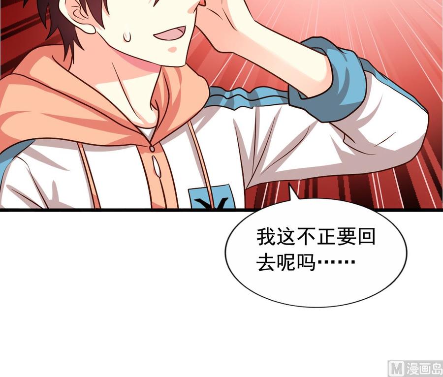 我家业主会作妖韩漫全集-第88回 杀回地府无删减无遮挡章节图片 