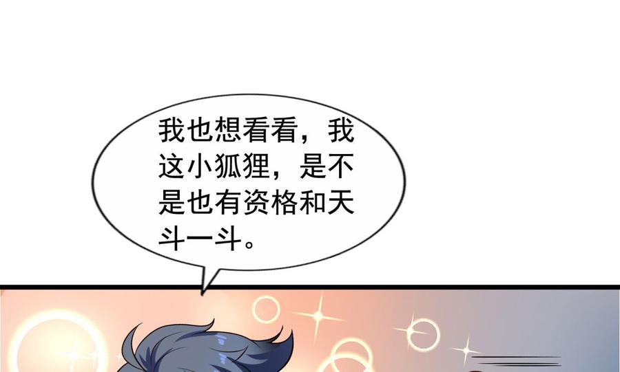 我家业主会作妖韩漫全集-第88回 杀回地府无删减无遮挡章节图片 