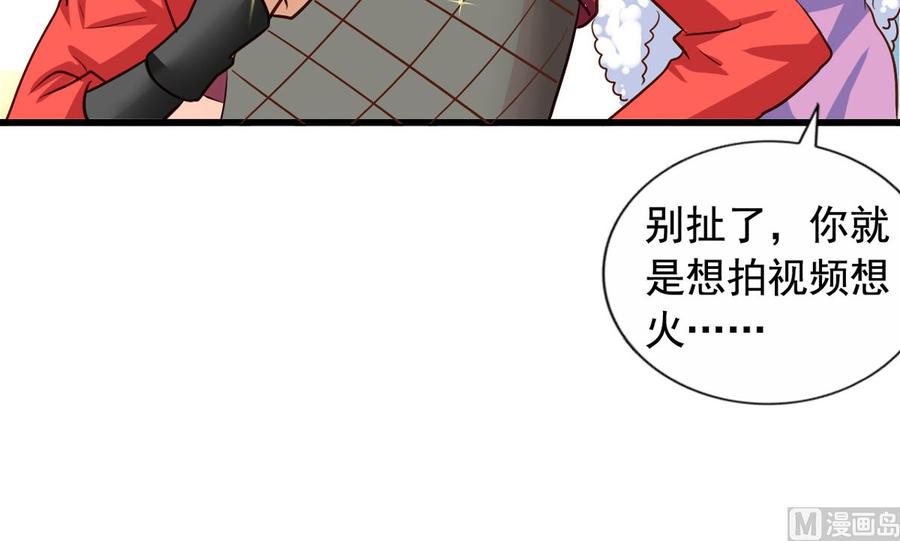 我家业主会作妖韩漫全集-第88回 杀回地府无删减无遮挡章节图片 