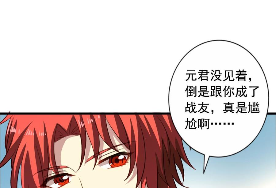 我家业主会作妖韩漫全集-第88回 杀回地府无删减无遮挡章节图片 