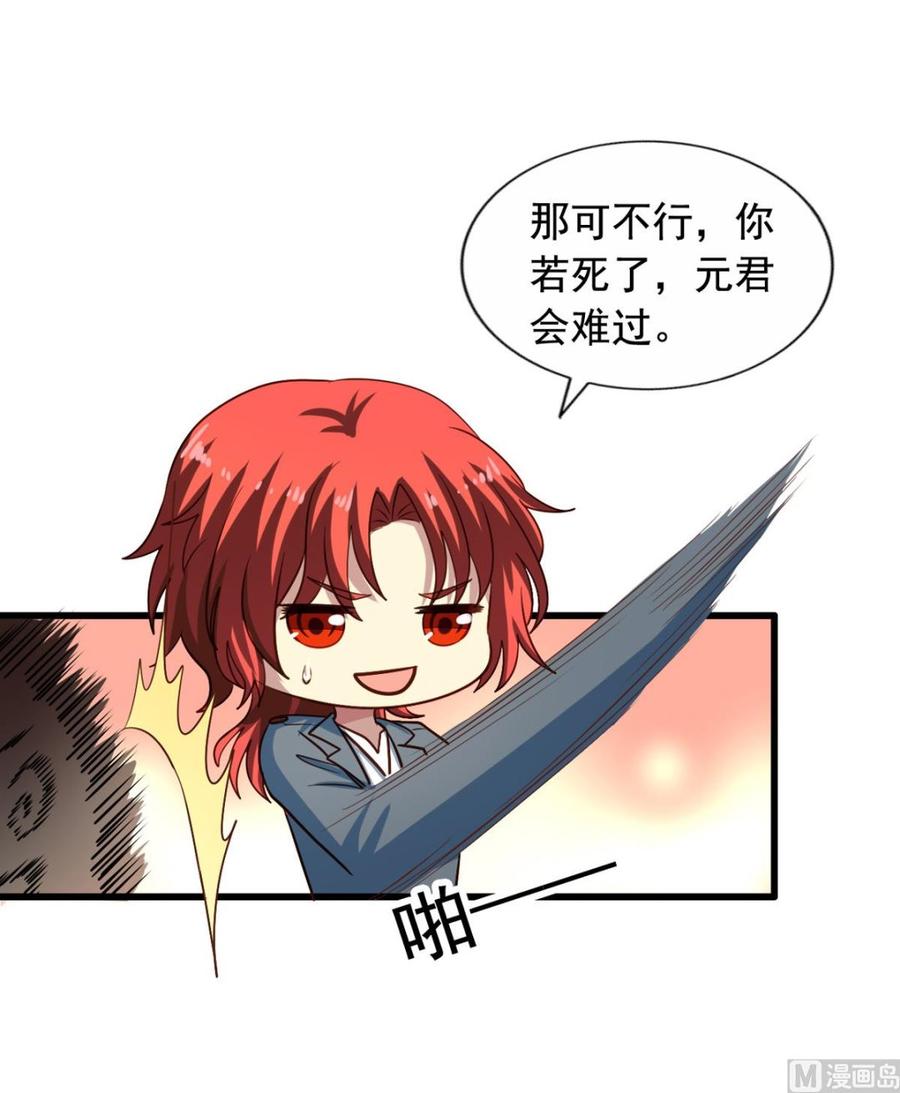 我家业主会作妖韩漫全集-第88回 杀回地府无删减无遮挡章节图片 