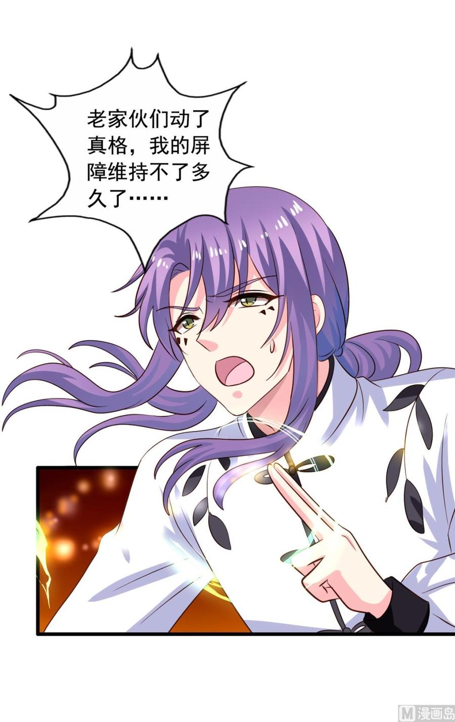 我家业主会作妖韩漫全集-第88回 杀回地府无删减无遮挡章节图片 