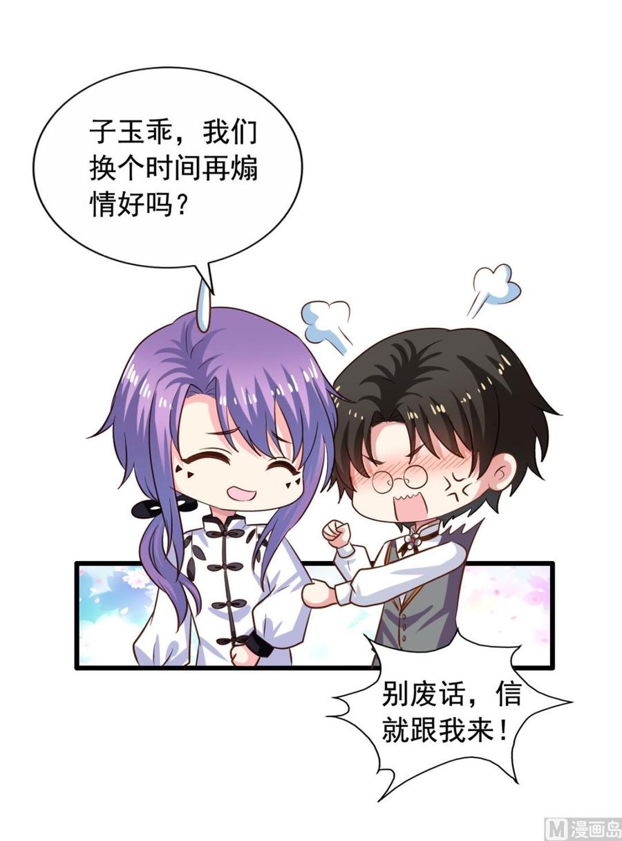 我家业主会作妖韩漫全集-第89回 李罡的决定无删减无遮挡章节图片 