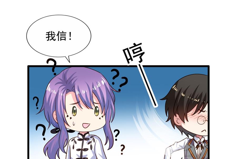 我家业主会作妖韩漫全集-第89回 李罡的决定无删减无遮挡章节图片 