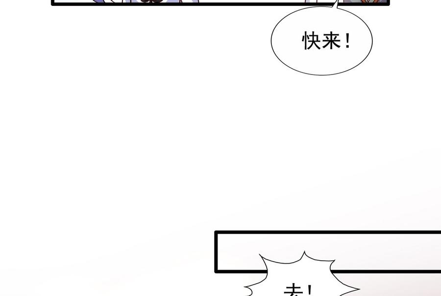我家业主会作妖韩漫全集-第89回 李罡的决定无删减无遮挡章节图片 