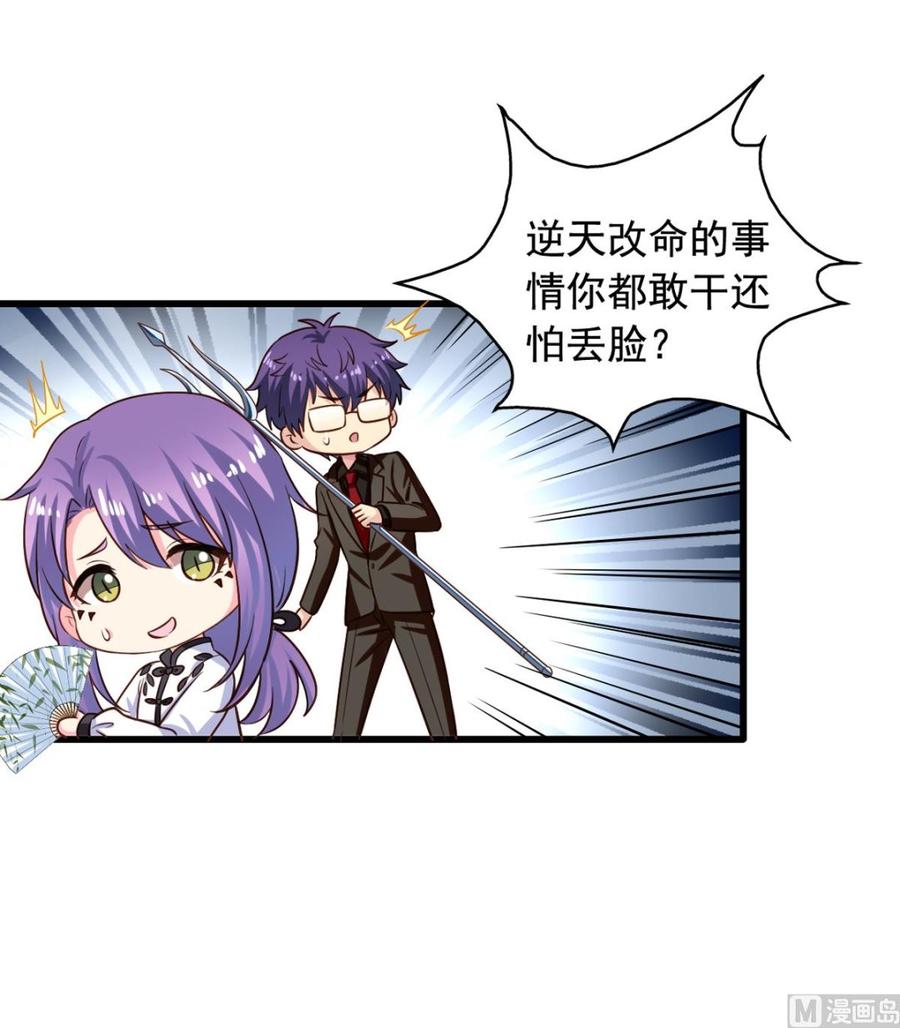 我家业主会作妖韩漫全集-第89回 李罡的决定无删减无遮挡章节图片 