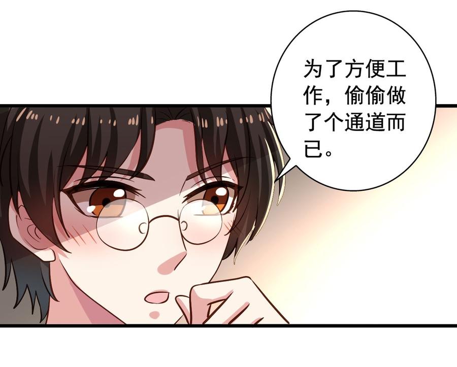 我家业主会作妖韩漫全集-第89回 李罡的决定无删减无遮挡章节图片 