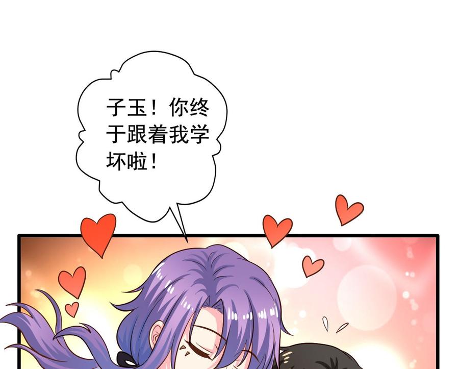 我家业主会作妖韩漫全集-第89回 李罡的决定无删减无遮挡章节图片 