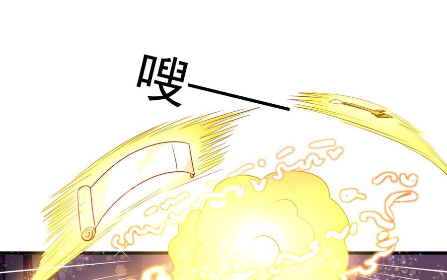 我家业主会作妖韩漫全集-第89回 李罡的决定无删减无遮挡章节图片 