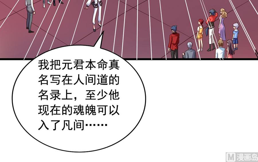 我家业主会作妖韩漫全集-第89回 李罡的决定无删减无遮挡章节图片 