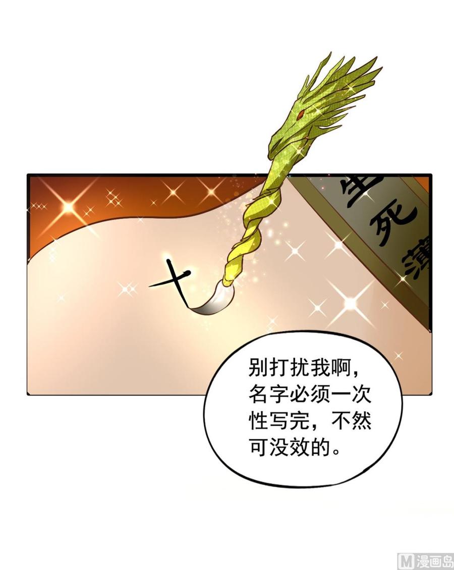 我家业主会作妖韩漫全集-第89回 李罡的决定无删减无遮挡章节图片 