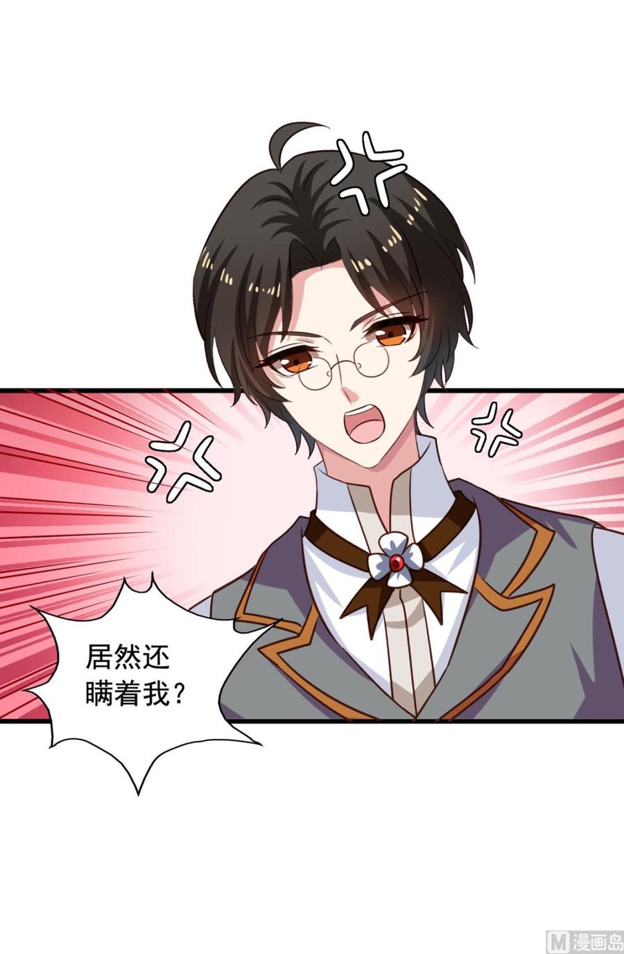 我家业主会作妖韩漫全集-第89回 李罡的决定无删减无遮挡章节图片 