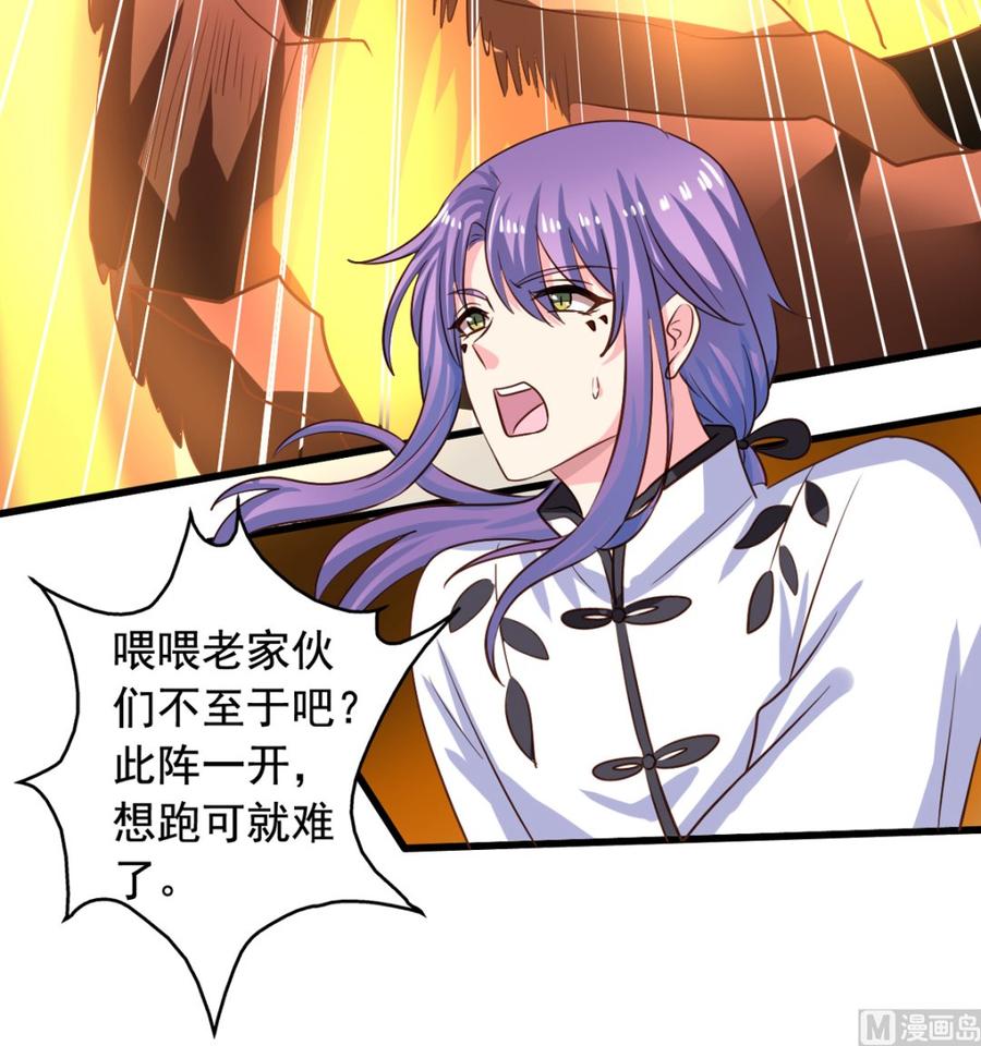 我家业主会作妖韩漫全集-第89回 李罡的决定无删减无遮挡章节图片 