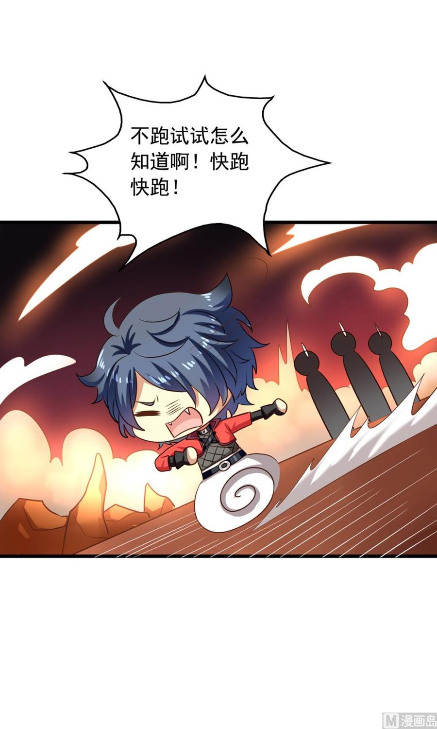 我家业主会作妖韩漫全集-第89回 李罡的决定无删减无遮挡章节图片 