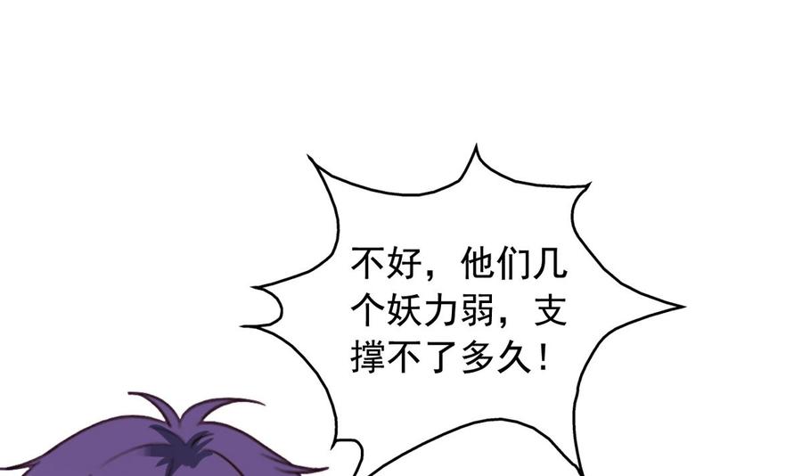 我家业主会作妖韩漫全集-第89回 李罡的决定无删减无遮挡章节图片 