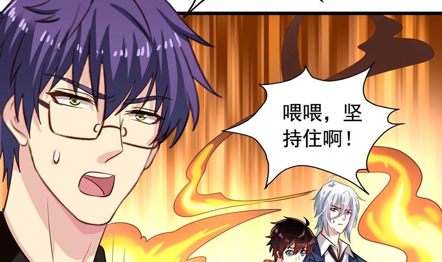 我家业主会作妖韩漫全集-第89回 李罡的决定无删减无遮挡章节图片 