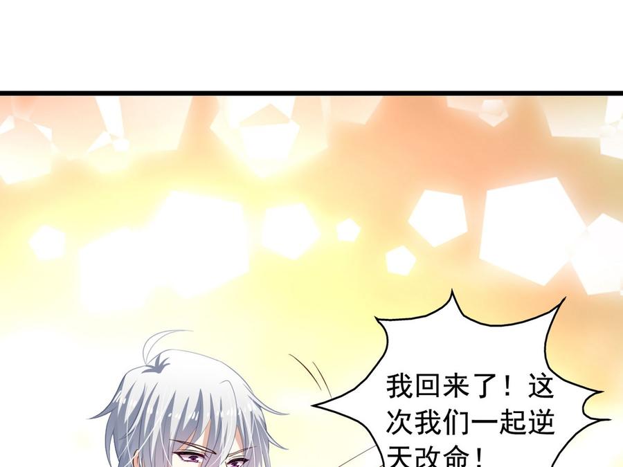 我家业主会作妖韩漫全集-第89回 李罡的决定无删减无遮挡章节图片 