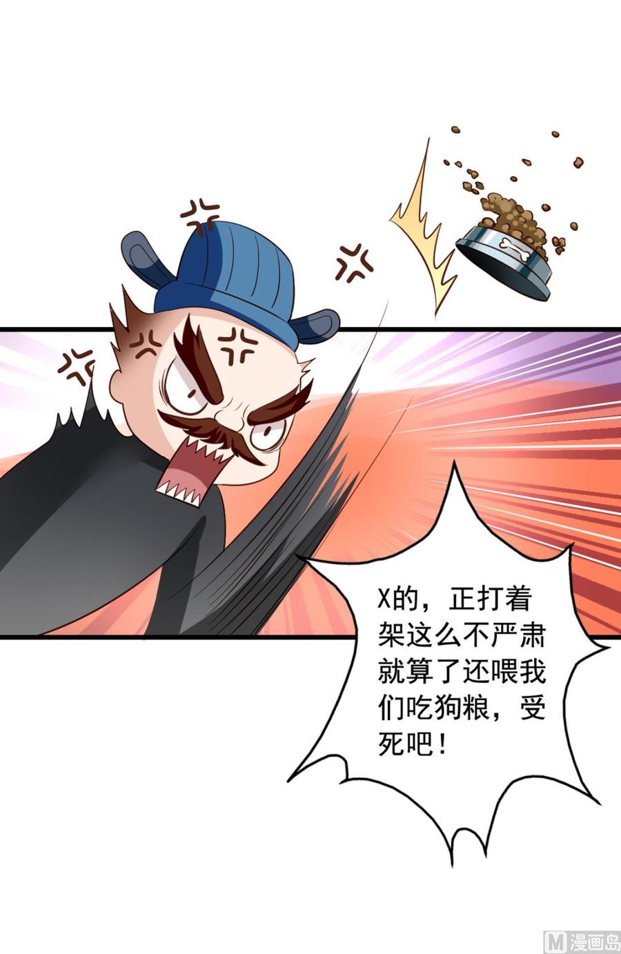 我家业主会作妖韩漫全集-第89回 李罡的决定无删减无遮挡章节图片 